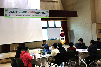 소진공, 희망리턴패키지 심리지원 간담회...인태연 