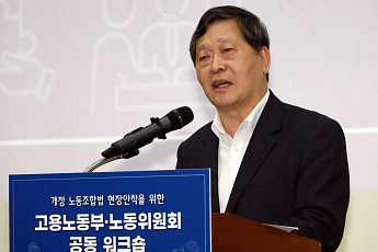 박수근 중노위원장 