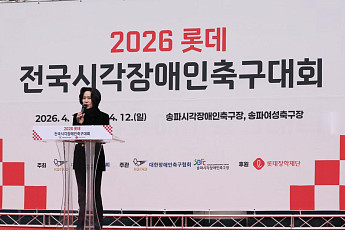 롯데장학재단, 전국시각장애인축구대회 3년째 후원