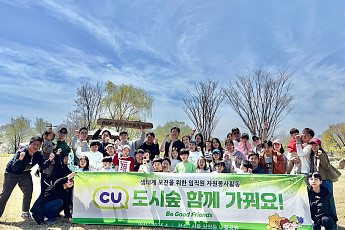 BGF리테일 임직원, 지구의 날 맞아 ‘도시 숲 가꾸기’ 봉사