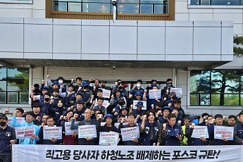 포스코 직고용 파장…하청노조 “차별 없는 전면 직고용” 요구