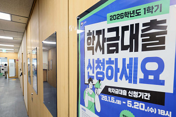 학자금 대출자 19만명에 상환 통지…형편 어려우면 2~4년 유예