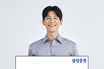 삼성증권, 해외주식 양도소득세 신고 대행 서비스 실시