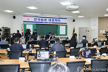 올해 첫 전국법관대표회의, 새 의장에 강동원 부장판사