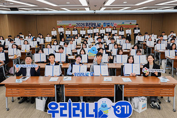 우리금융미래재단, 교육격차 해소 장학사업 ‘우리러너’ 출범