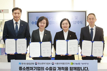 수은, 중기부·식약처·기보와 맞손…K-뷰티 수출 기업 지원 강화