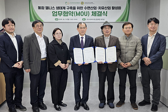 수면·치유 융합으로 웰니스 신시장 연다…스마트치유산업포럼-수면산업協 MOU