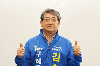 김순호 전남 구례군수, 