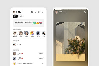 카카오톡 친구탭 업데이트 프로필 '스토리화'…불만 속출