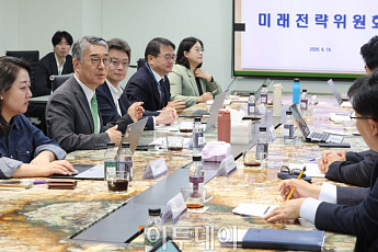 이투데이, 2026년 미래전략위원회 회의 열려 [포토]