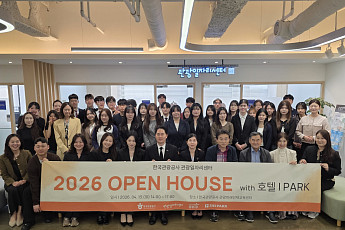 관광 인재–기업 잇는 ‘오픈하우스’, 현장형 취업 지원 강화