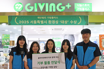 콜마비앤에이치, 취약계층 돕고 숲 가꾸는 ‘참여형 봉사’[CSR, 기업의 온기㉗]