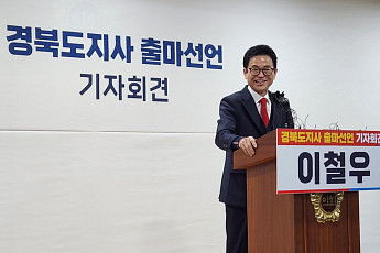 경북지사 ‘리턴매치’ 성사…이철우 vs 오중기 8년 만 재격돌