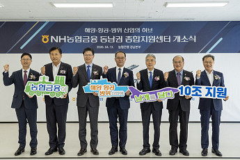 NH농협금융, 창원에 ‘해양·항공·방산’ 종합지원센터 개소
