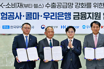 우리은행, 수출금융 3조원 푼다…K-패션·뷰티도 지원