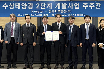 서부발전, 국내 최초 공공주도 주민참여형 RE100 태양광 추진