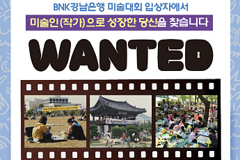 BNK경남은행, 미술대회 수상자 중 현업 작가 발굴…'재연결 프로젝트' 시동