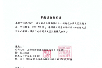 삼천당제약 “핵심기술 ‘S-PASS’ 특허권 직접 취득…시장 의혹 해소할 것”