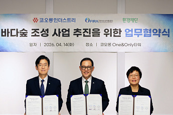 코오롱인더, 한국수산자원공단·환경재단과 바다숲 사업 협력