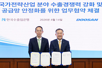 수출입은행, 두산 AI 전환에 5조 지원…전략산업 경쟁력 뒷받침