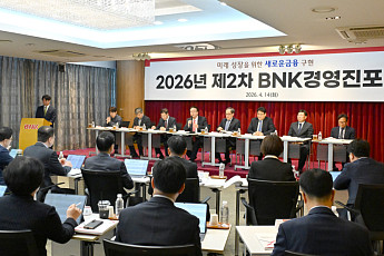 BNK부산은행, 해양금융 미래전략 공개…북극항로·공급망 재편 겨냥