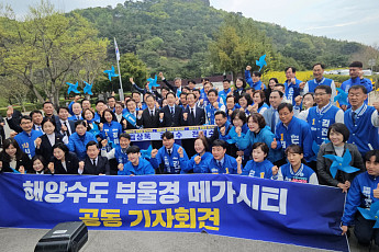 중단됐던 부울경 메가시티, 지방선거 앞두고 다시 부활