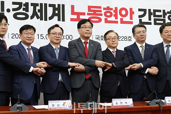 국민의힘-경제계 노동현안 간담회 [포토]