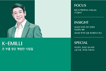 부자 39% “금융 중심 재편”⋯포트폴리오 이동 뚜렷 [하나금융 웰스리포트 ②]