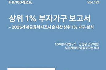 NH투자증권, THE100리포트 121호 발간