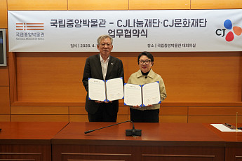 국립중앙박물관-CJ나눔·문화재단, 문화다양성 교육 확산에 힘 모은다