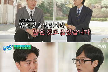 '유퀴즈' 안정환, 이탈리아 마피아에 살해 위협⋯