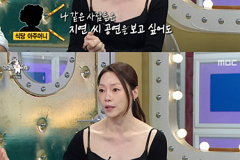 '라디오스타' 차지연, '현역가왕' 출연 후 팬층 넓어져⋯