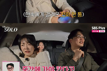 '나는솔로' 31기, 퇴소자 발생⋯데이트 중 떠나는 현숙 