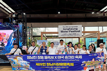 장흥군 물 축제 세계로...전남도 마케팅 나서