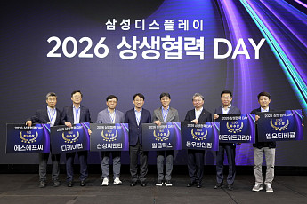 삼성디플 '2026 상생협력 DAY'…에스에프씨 등 7개 우수협력사 시상