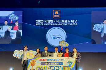 대한민국 대표브랜드대상 '마이스산업도시'...여수시 4년 연속 1위