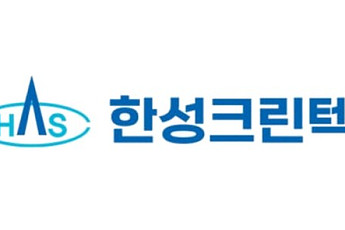 한성크린텍, 차세대 초순수 국책과제 선정…에너지 절감형 설계 기술로 반도체 인프라 경쟁력 강화