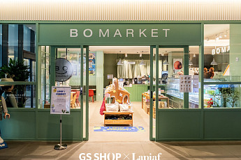 GS샵, 한남동 보마켓서 패션 PB ‘라삐아프’ 팝업 연다