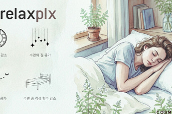 코스맥스바이오, 수면 기능성 원료 ‘레몬버베나 추출물’ 개발