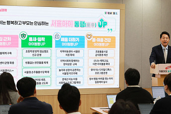 서울시, 1조8796억 투입 아이돌봄 전면 개편⋯오세훈 