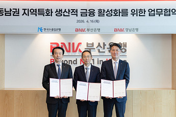 수은, BNK와 맞손…동남권 수출기업 위기극복 지원