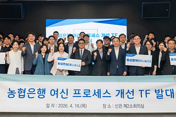 NH농협은행, ‘여신 프로세스 개선 TF’ 출범⋯디지털 전환 속도