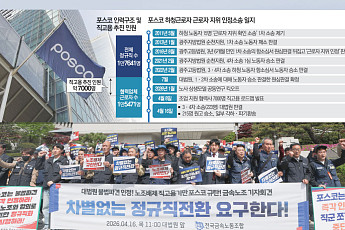 포스코 직고용, 제조업 전반으로 번지나…고용구조 재편 압박 커진다