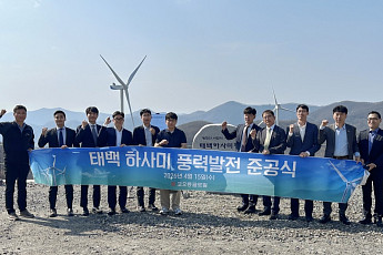 코오롱글로벌, 태백 하사미 풍력발전단지 운영 본격화