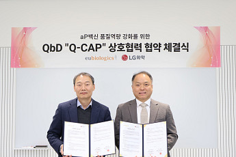 유바이오로직스, LG화학과 손잡고 QbD 기반 품질 경쟁력 고도화