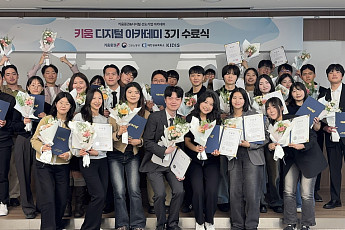 키움 디지털 아카데미 3기 29명 배출⋯키움증권, 미래 금융 인재 양성