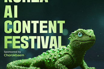 초록뱀미디어, ‘2026 AI 콘텐츠 페스티벌’ 순항…광고 부문 1차 합격작 30선 공개