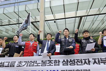 초기업노조 삼성전자 지부 과반노조 선언 “이재용 회장 대화 나서야”