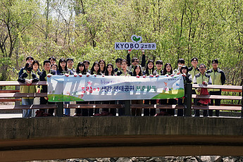 교보증권, 도심 생태계 위해 샛강공원서 환경 보호 활동 실시