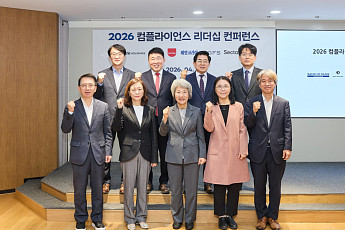 상미당홀딩스, 컴플라이언스 컨퍼런스 개최⋯“준법 경영 정착”